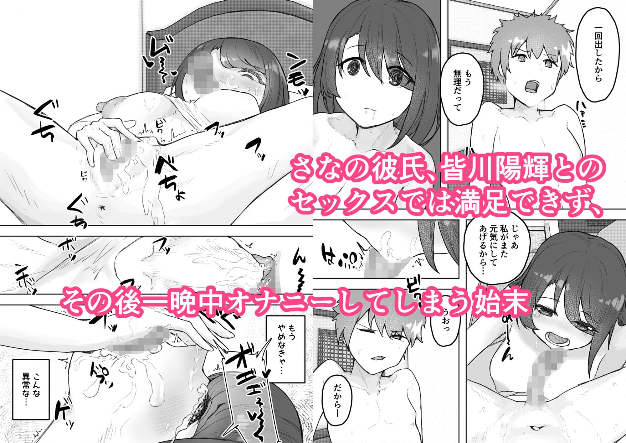 多重人格な彼女が淫乱すぎてNTRれる サンプル画像 3