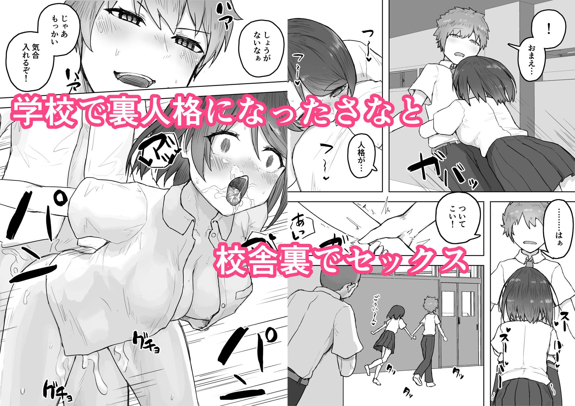 多重人格な彼女が淫乱すぎてNTRれる サンプル画像 4