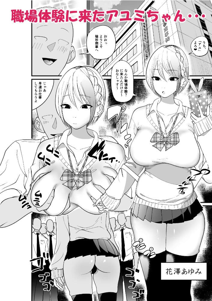 社用オナホギャルアユミちゃん サンプル画像 1