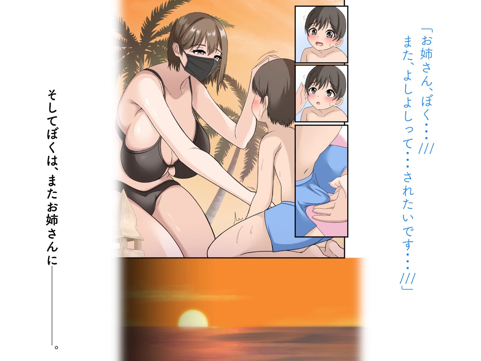 ぼくとお姉さんのヒミツ遊び3 サンプル画像 3