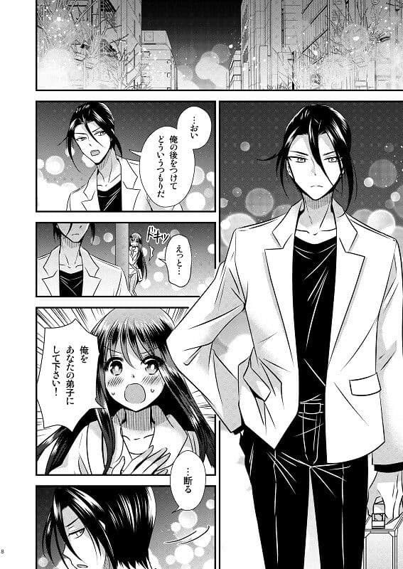 【ボイスコミック付】TS娘はトレカで春を売る 2 サンプル画像 4