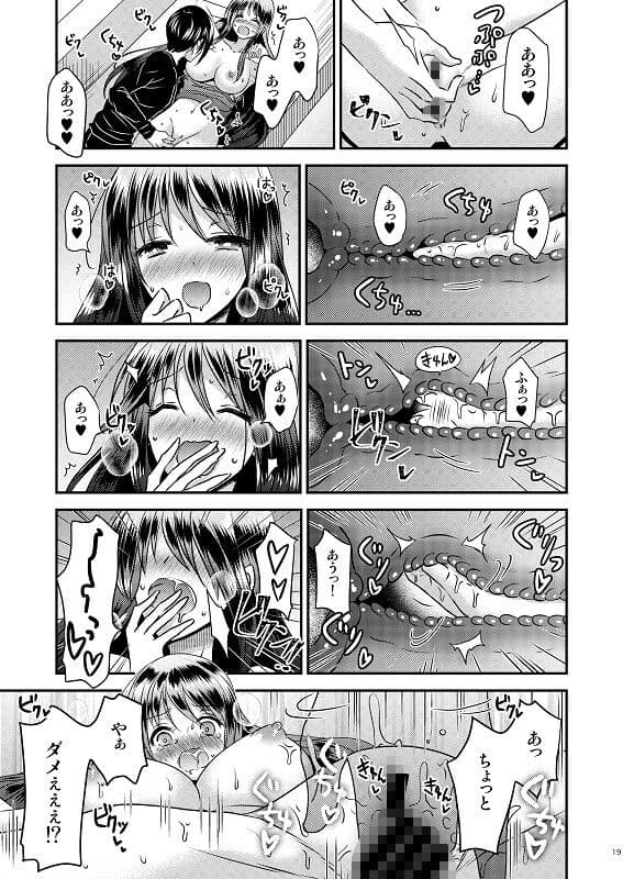 【ボイスコミック付】TS娘はトレカで春を売る 2 サンプル画像 8