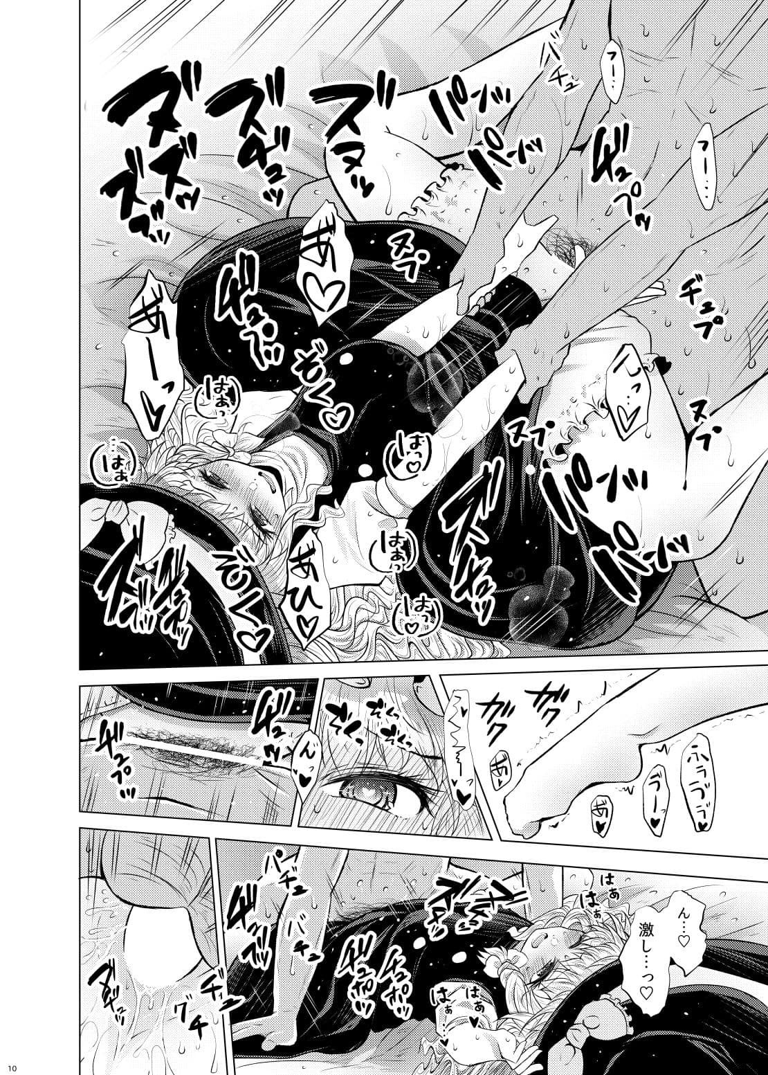 東方同人作家の女の子とそういうお店でコスプレHする本 サンプル画像 3