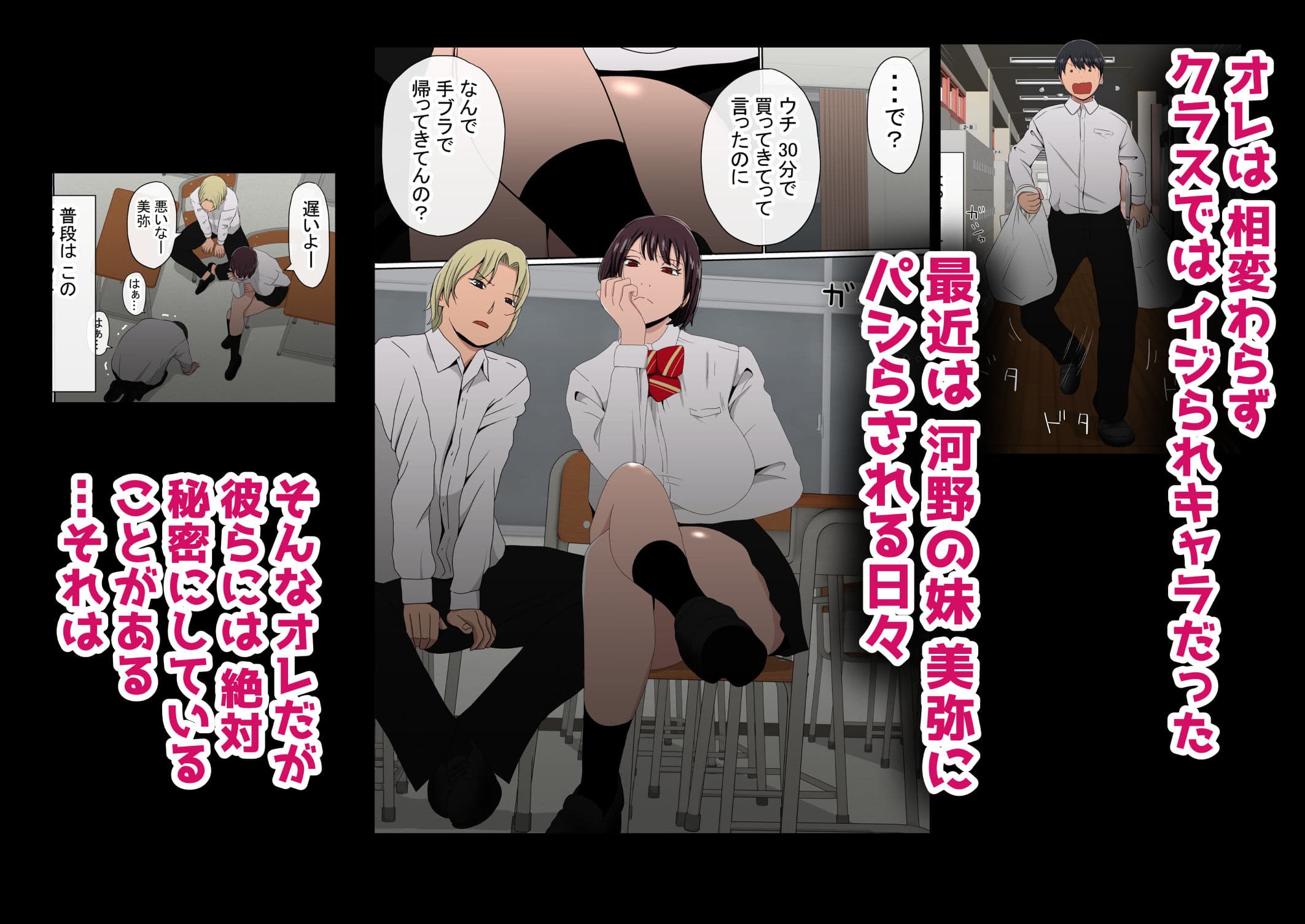 わらしべおま〇こ!ヤれる子つなぎの性生活2 サンプル画像 1