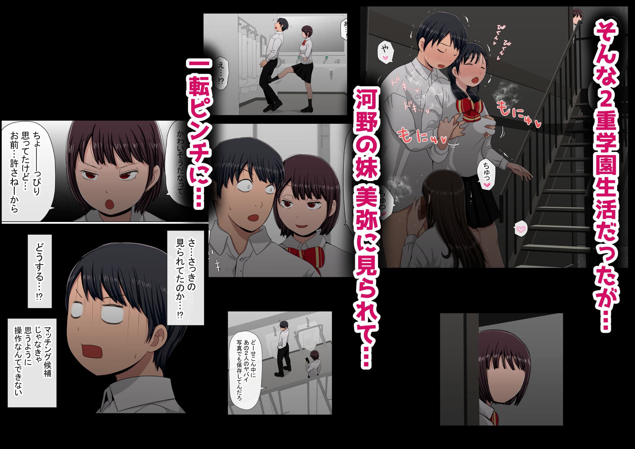 わらしべおま〇こ!ヤれる子つなぎの性生活2 サンプル画像 3