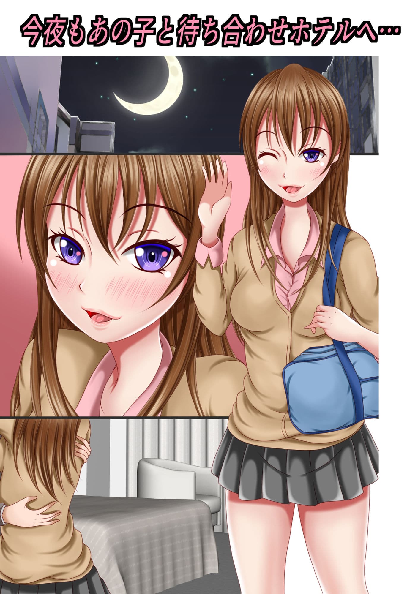 少しだけ危険なパパ活セックス サンプル画像 2