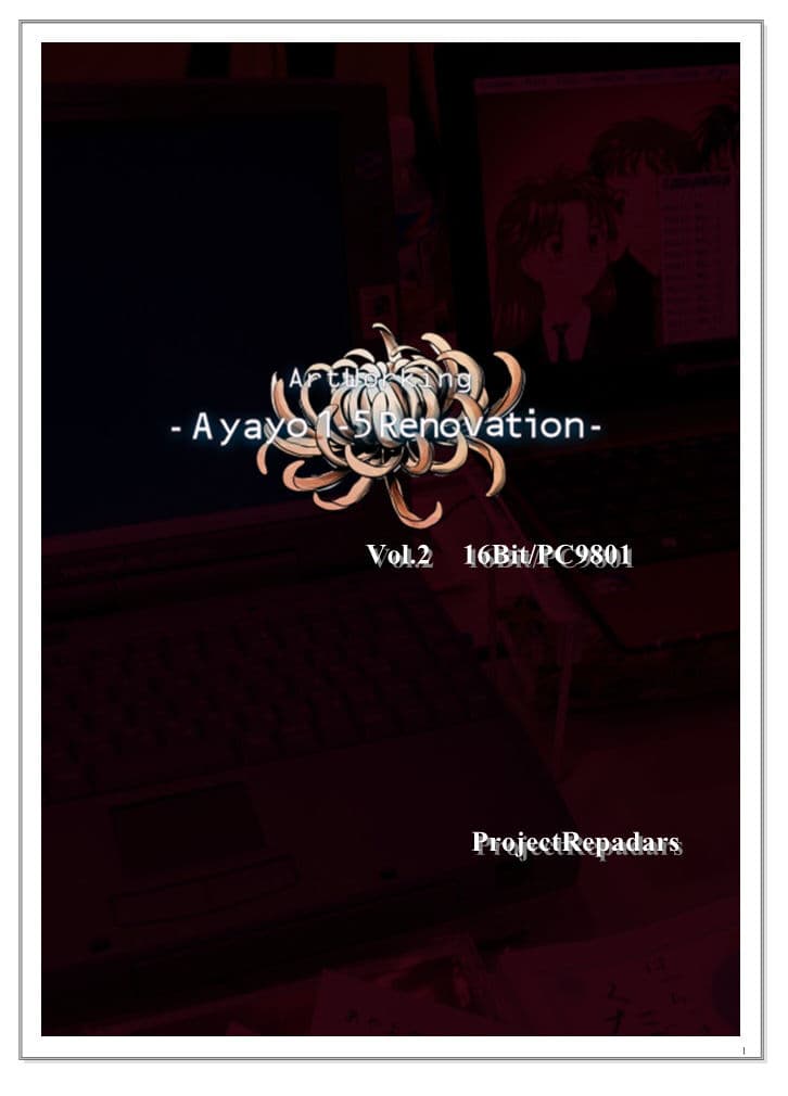 復刻版はっちゃけあやよさんの作り方〜16ビット編VOL.2 サンプル画像 2