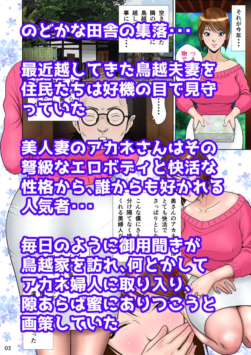 垣根妻II第一話 サンプル画像 1