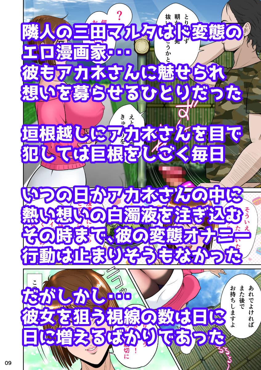 垣根妻II第一話 サンプル画像 2