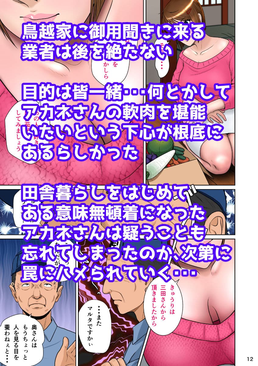 垣根妻II第一話 サンプル画像 3