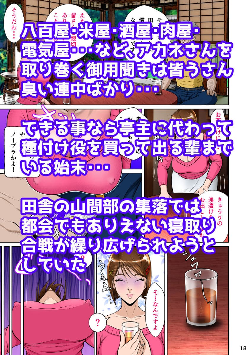 垣根妻II第一話 サンプル画像 4