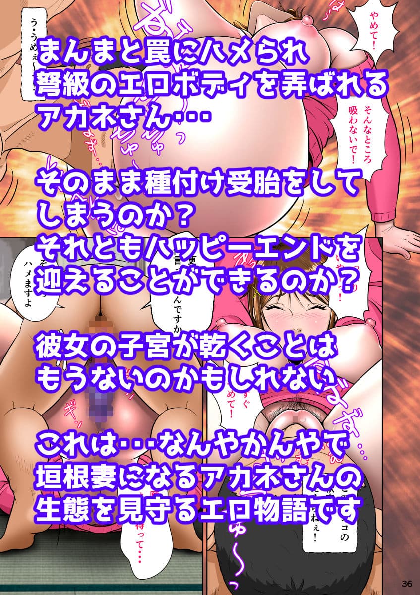 垣根妻II第一話 サンプル画像 5