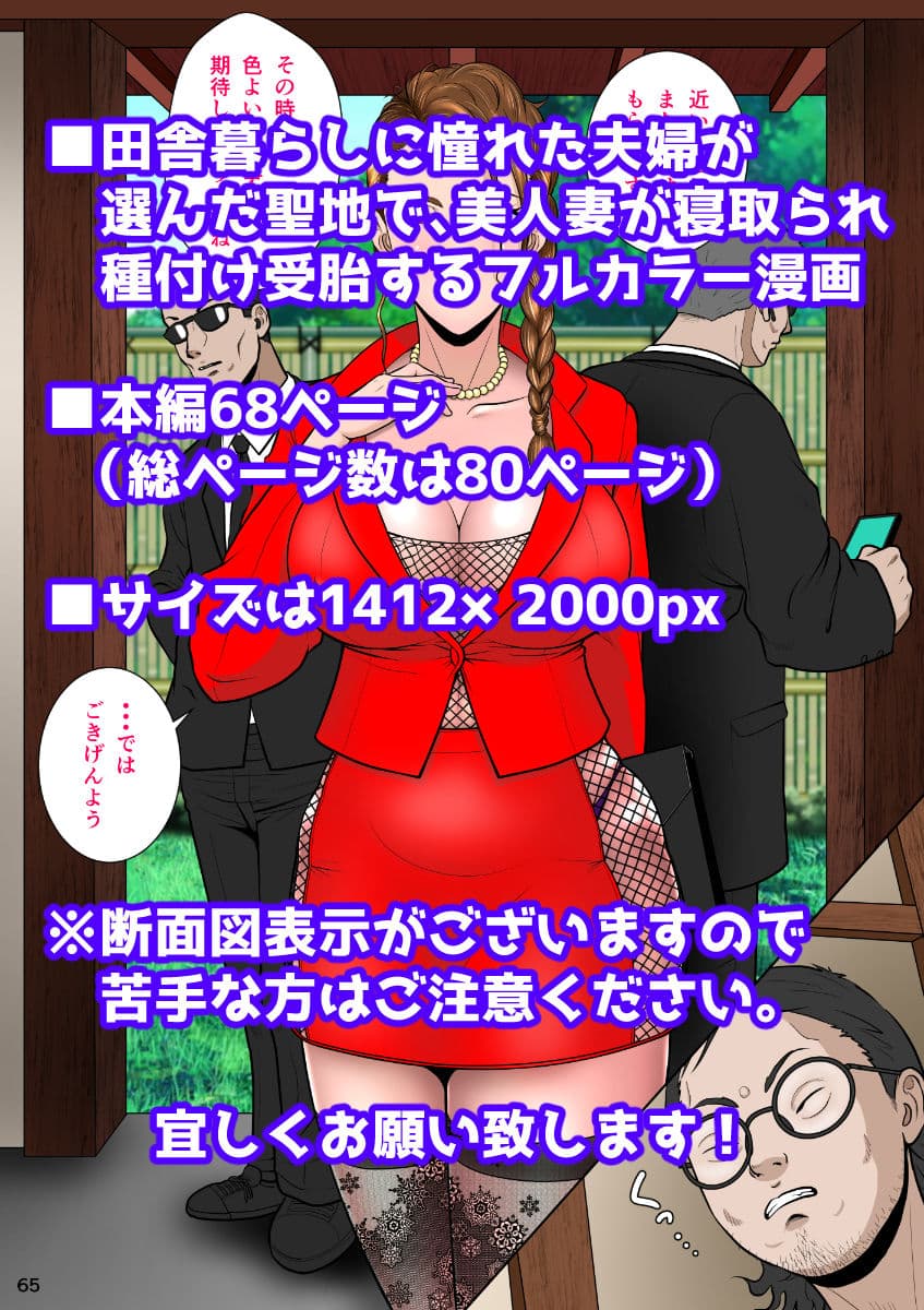 垣根妻II第一話 サンプル画像 6