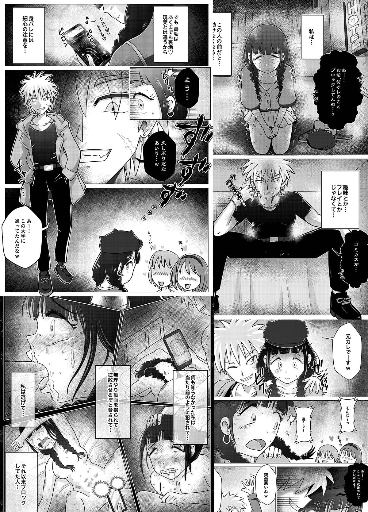 【苛虐淫行】裏垢女子あいりちゃんとバチボコっ！ サンプル画像 3