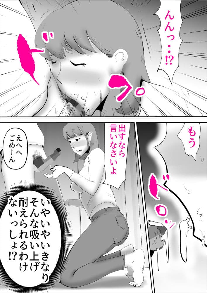 スピ母を屁理屈こねて〇メてみた サンプル画像 5
