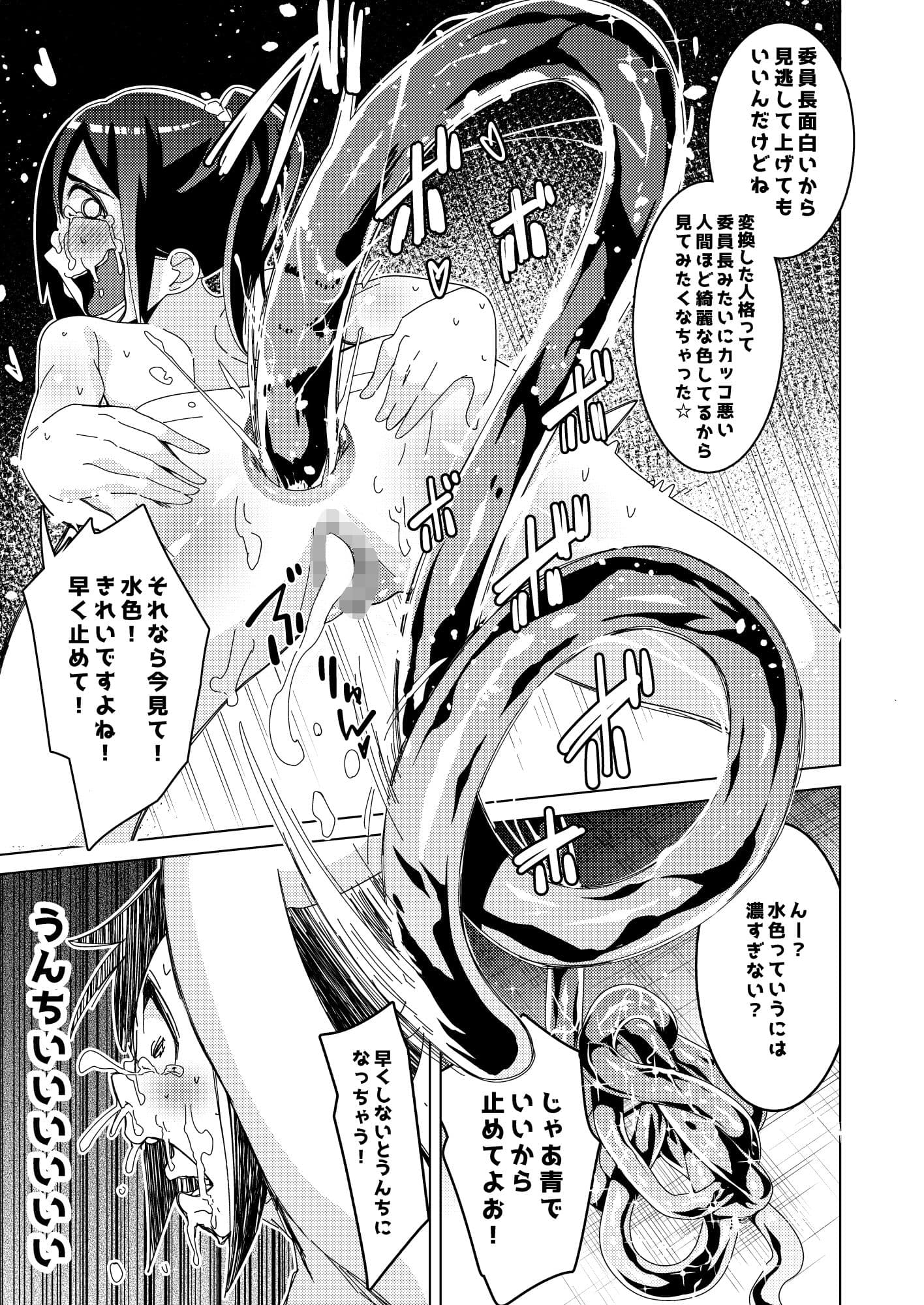 惨敗！クソ雑魚退魔師委員長 〜退魔高専風紀委員長は洗脳攻撃に完敗、強●人格排泄で人生終了しました。〜 サンプル画像 8