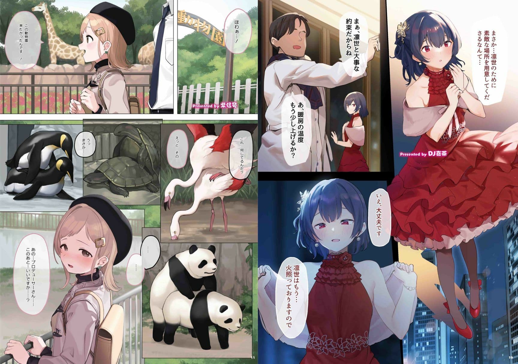 シャニマスイチャラブエロ合同 SWEET COLORS サンプル画像 2