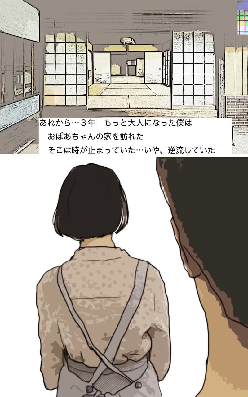 僕のおばあちゃん サンプル画像 1