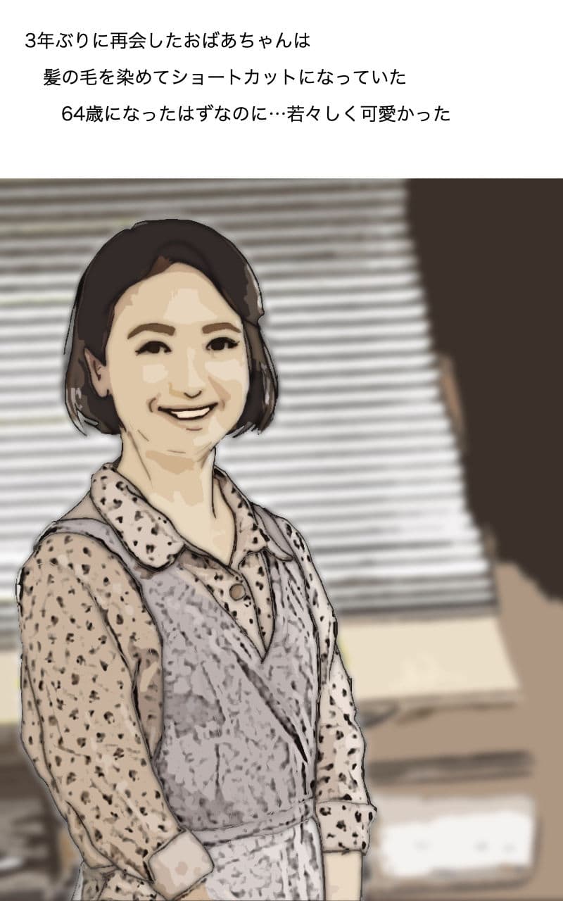 僕のおばあちゃん サンプル画像 2