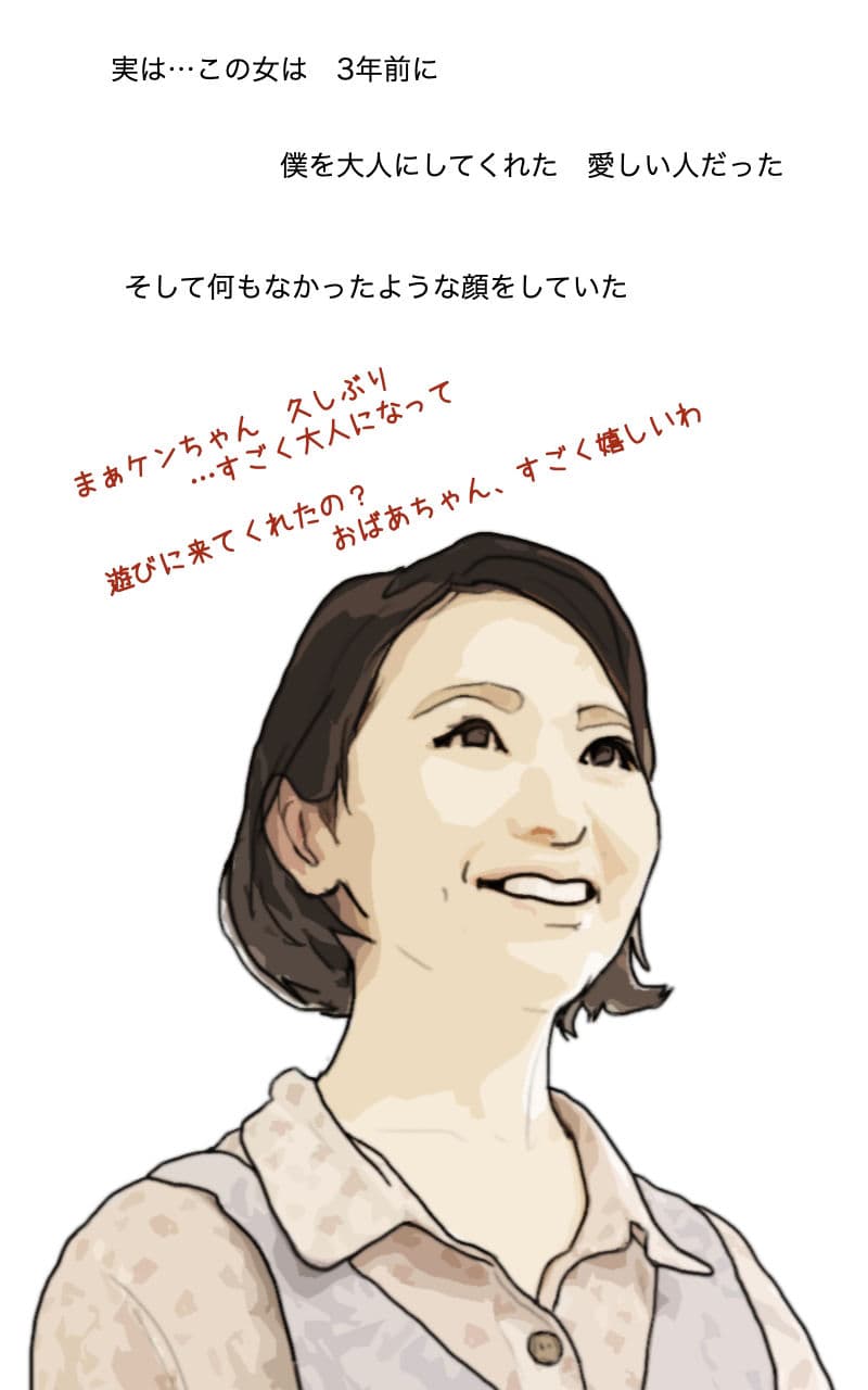 僕のおばあちゃん サンプル画像 3