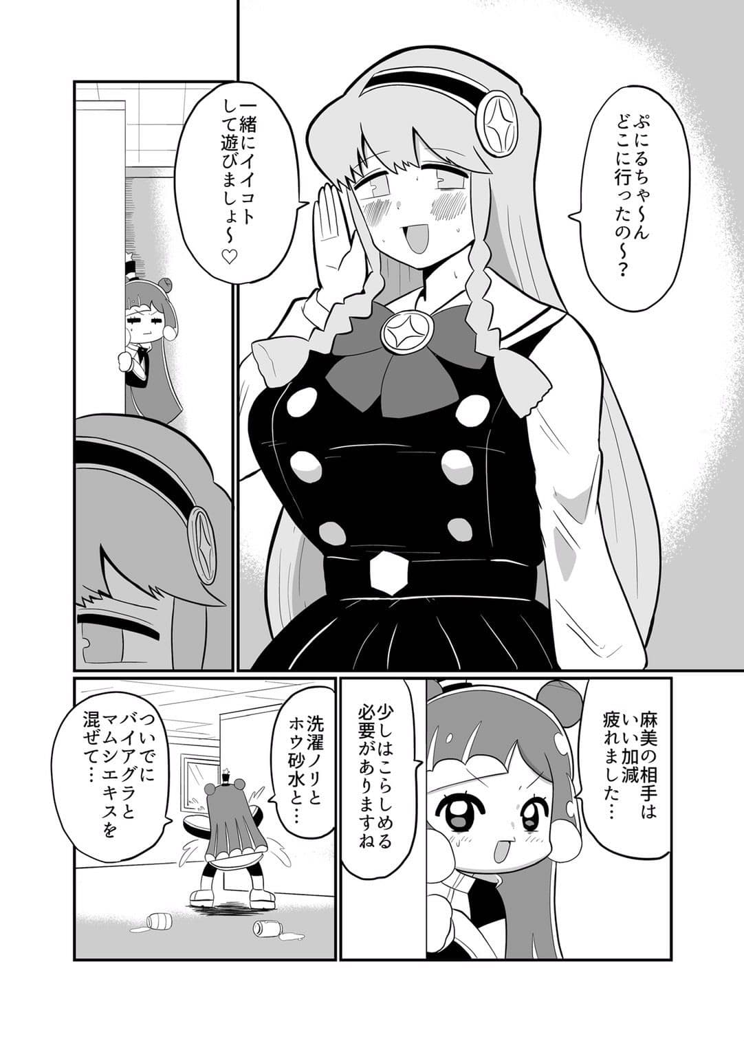 ぷにるはかわいいふたなりスライムVSきらら先輩のバキバキふたなりちんぽ サンプル画像 2