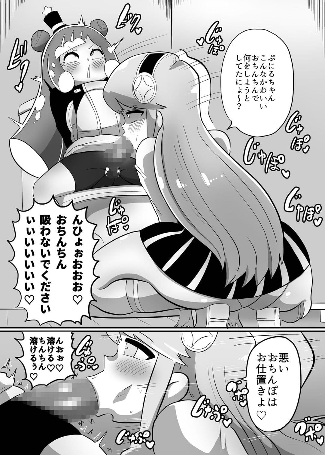 ぷにるはかわいいふたなりスライムVSきらら先輩のバキバキふたなりちんぽ サンプル画像 4