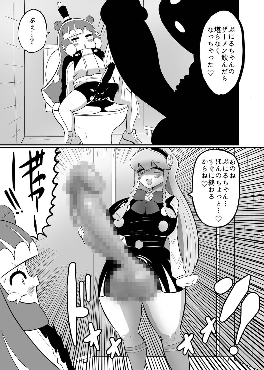 ぷにるはかわいいふたなりスライムVSきらら先輩のバキバキふたなりちんぽ サンプル画像 5