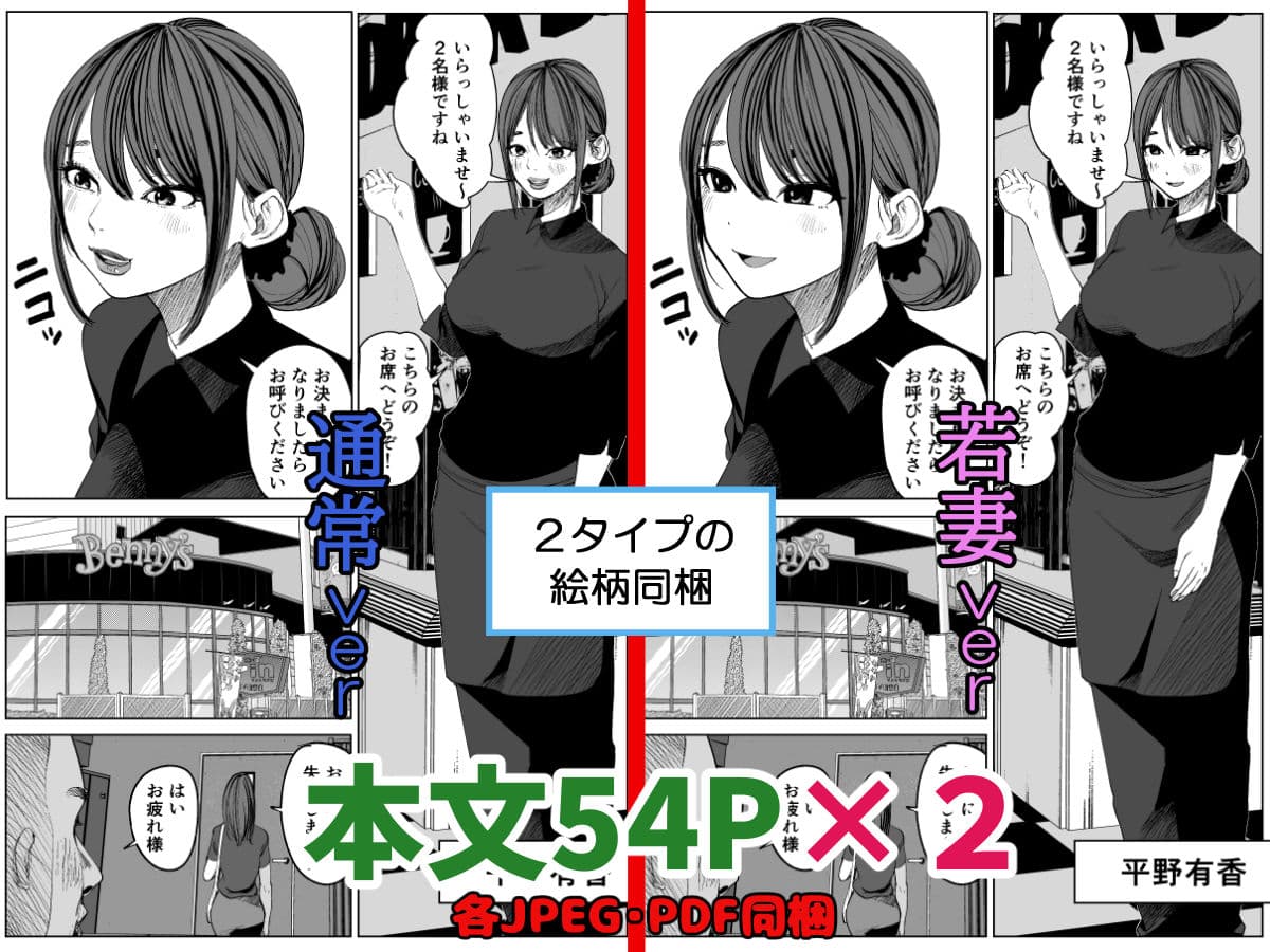 今日、店長に寝取られました。(ファミレスパート 人妻 平野有香) サンプル画像 1