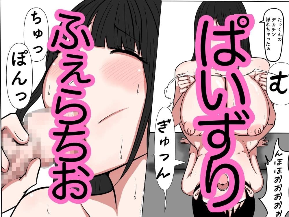 お姉ちゃんと中出しセックスするおとうと サンプル画像 8