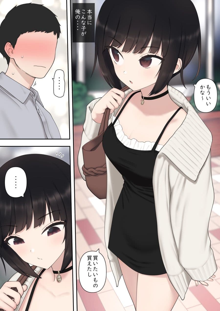 したたか後輩ちゃんに搾られまくって結婚するまでのお話(後編) サンプル画像 1