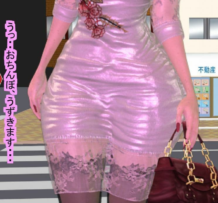 女体化オッサンの日常生活 サンプル画像 5