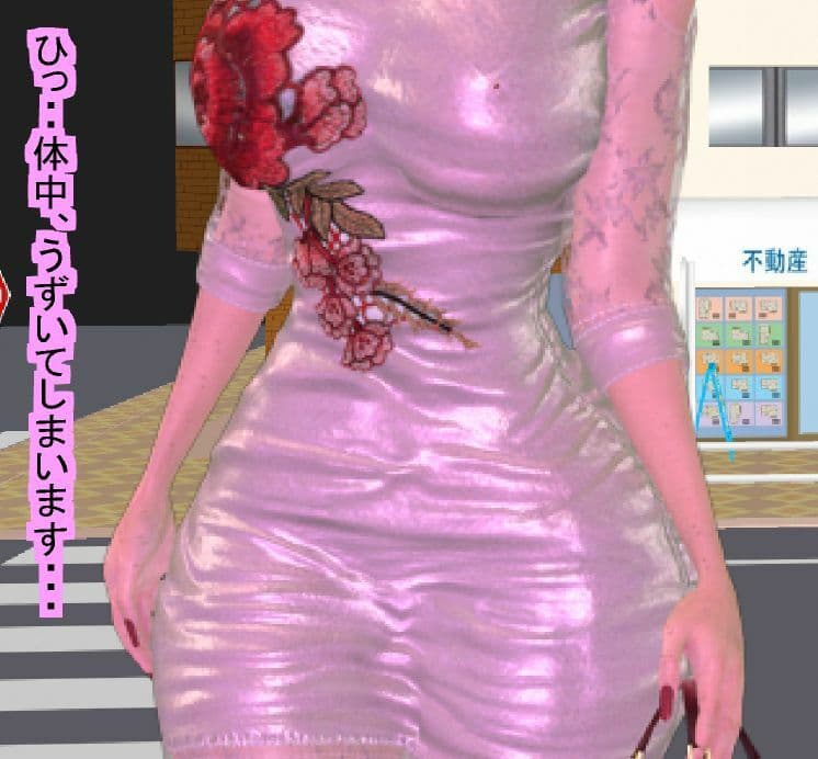 女体化オッサンの日常生活 サンプル画像 6