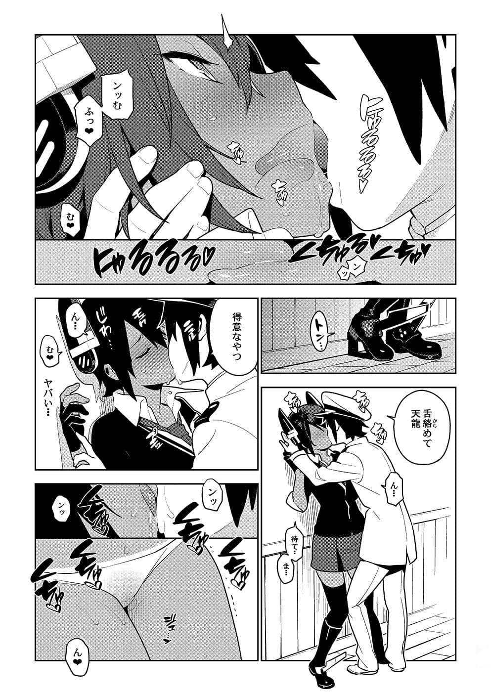 艦〇れ総集編「繚乱」 サンプル画像 4