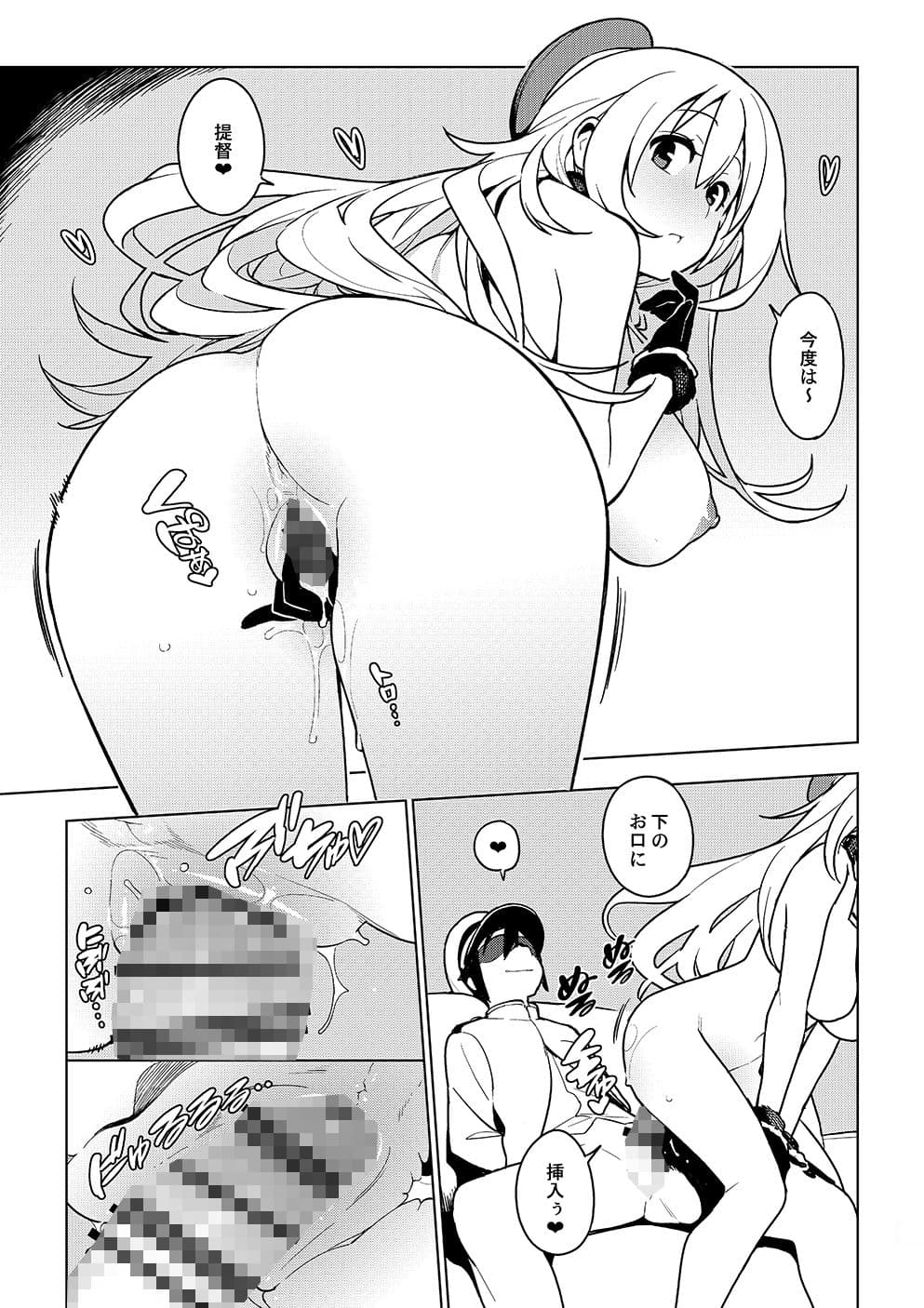 艦〇れ総集編「繚乱」 サンプル画像 5