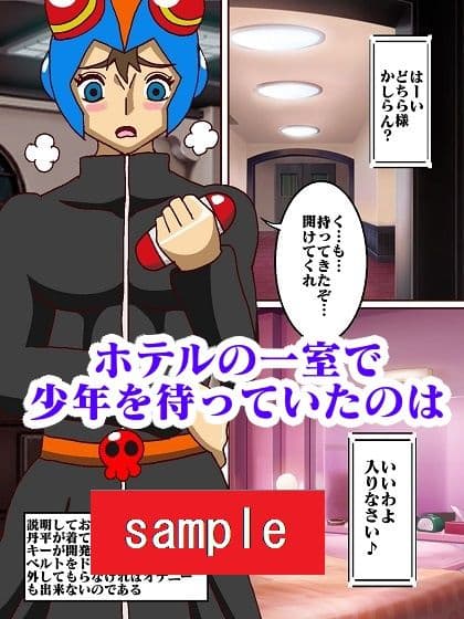 出撃ド〇ンジョ様 part2 サンプル画像 4