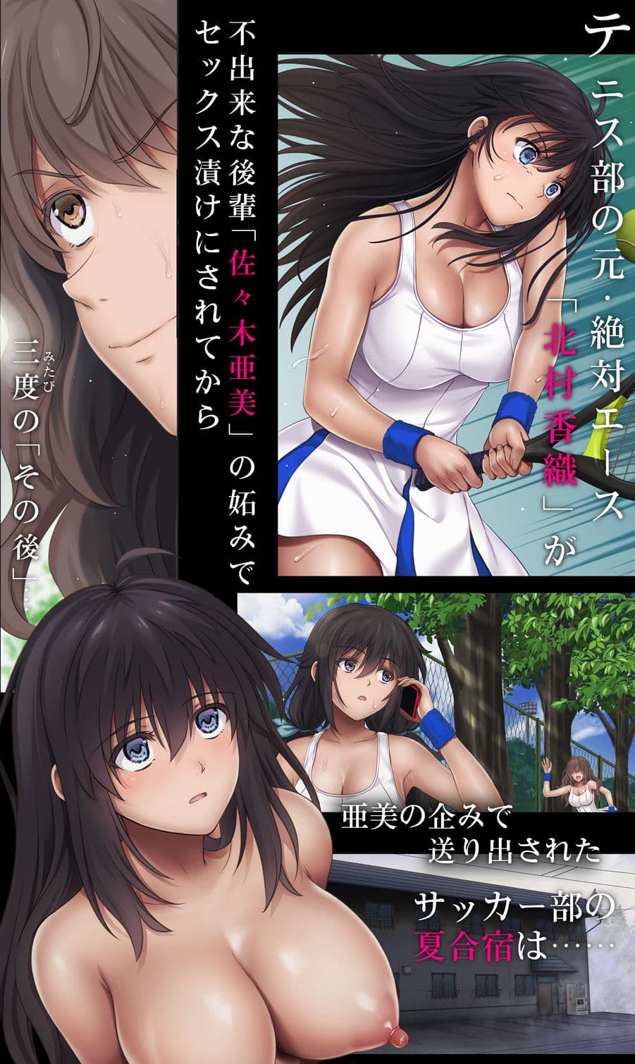 みだれうち4 サッカー部合宿編 後半 サンプル画像 1