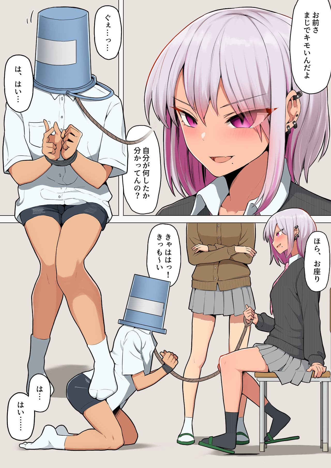 ギャルに復讐!土下座させて肉便器に堕とす方法 サンプル画像 6