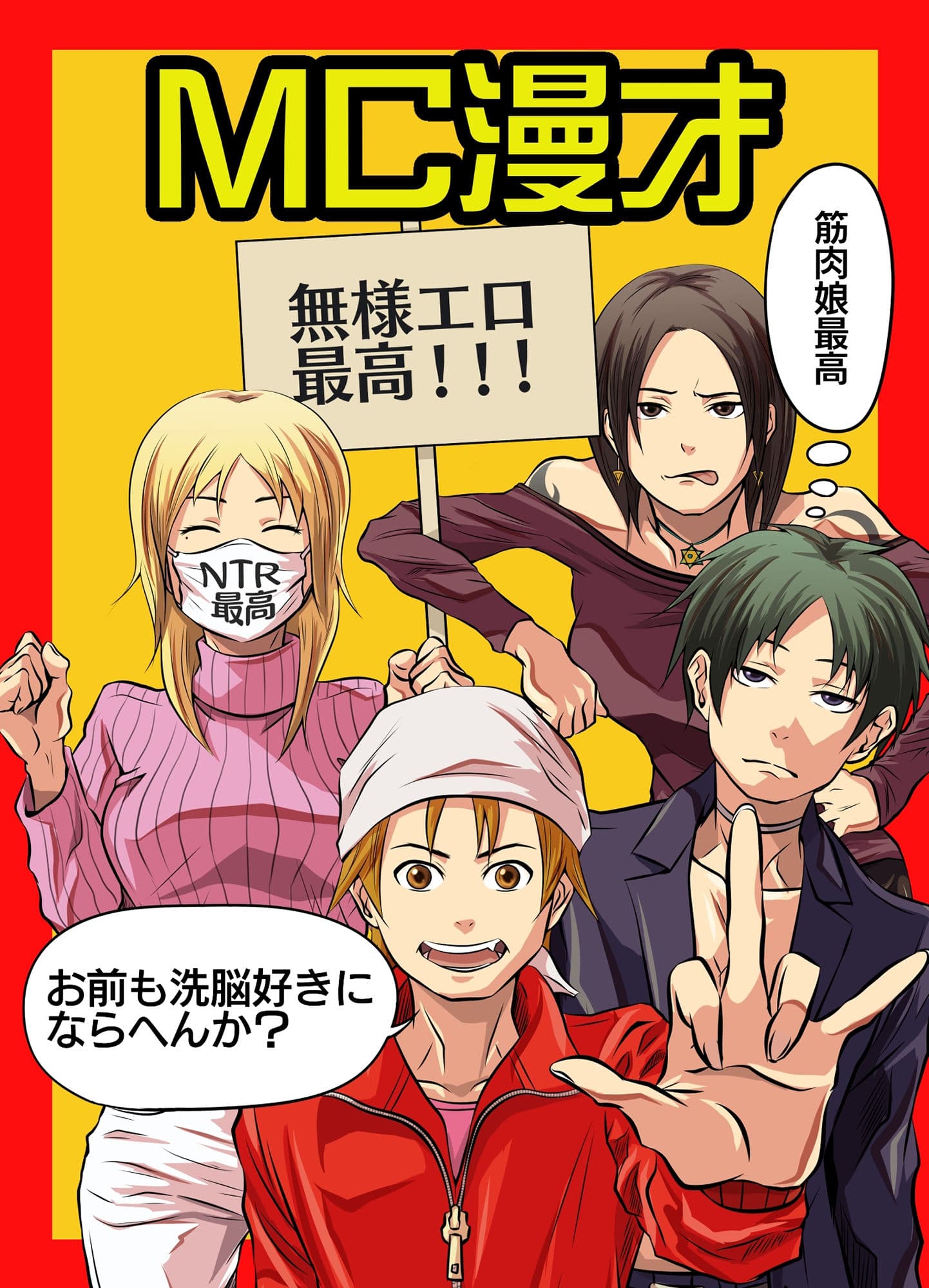 MC漫才 サンプル画像 1