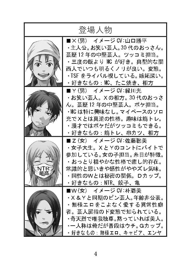 MC漫才 サンプル画像 2