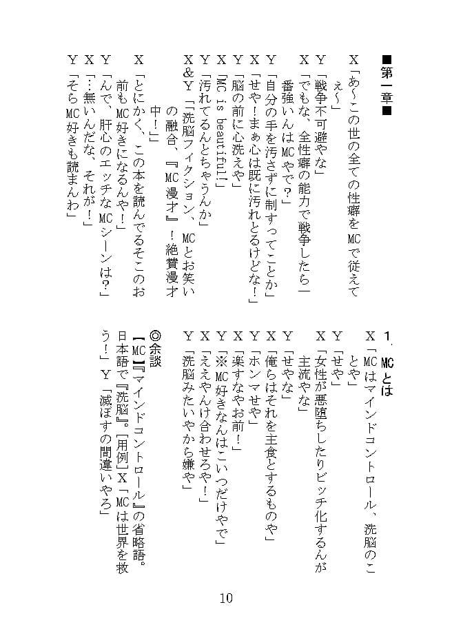 MC漫才 サンプル画像 3