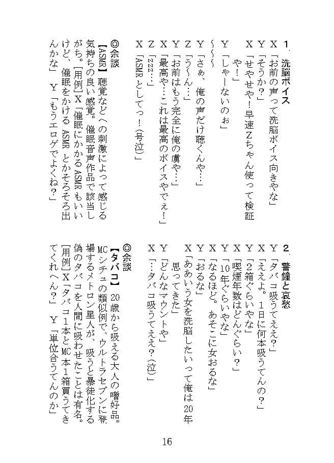 MC漫才 サンプル画像 4