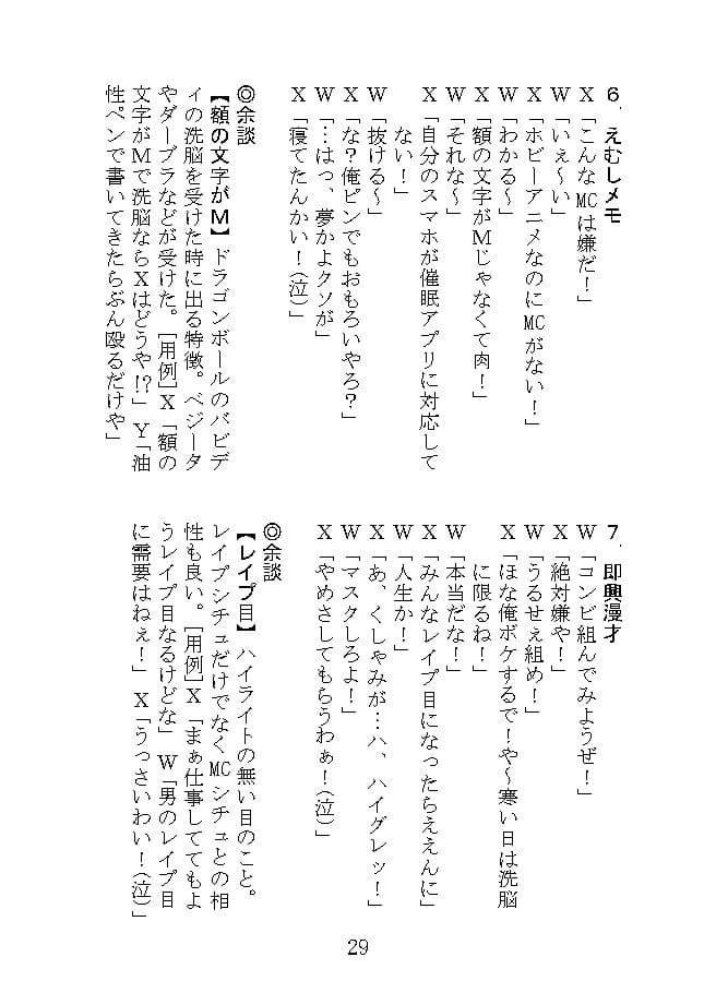 MC漫才 サンプル画像 5