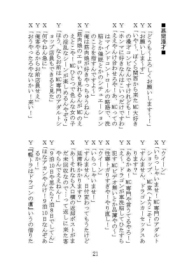 MC漫才 サンプル画像 6