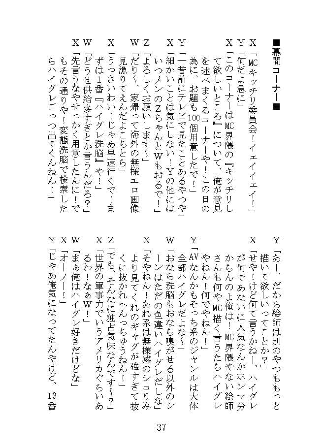 MC漫才 サンプル画像 7