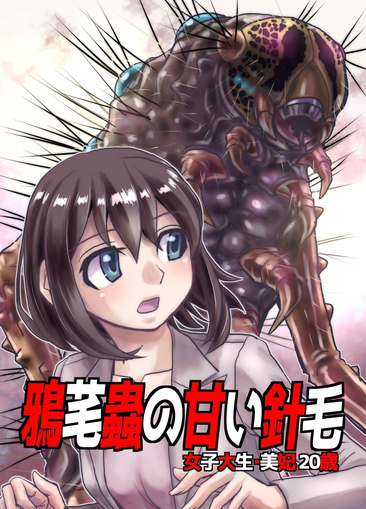 BEYOND（ビヨンド）〜愛すべき彼方の人びと5 サンプル画像 1