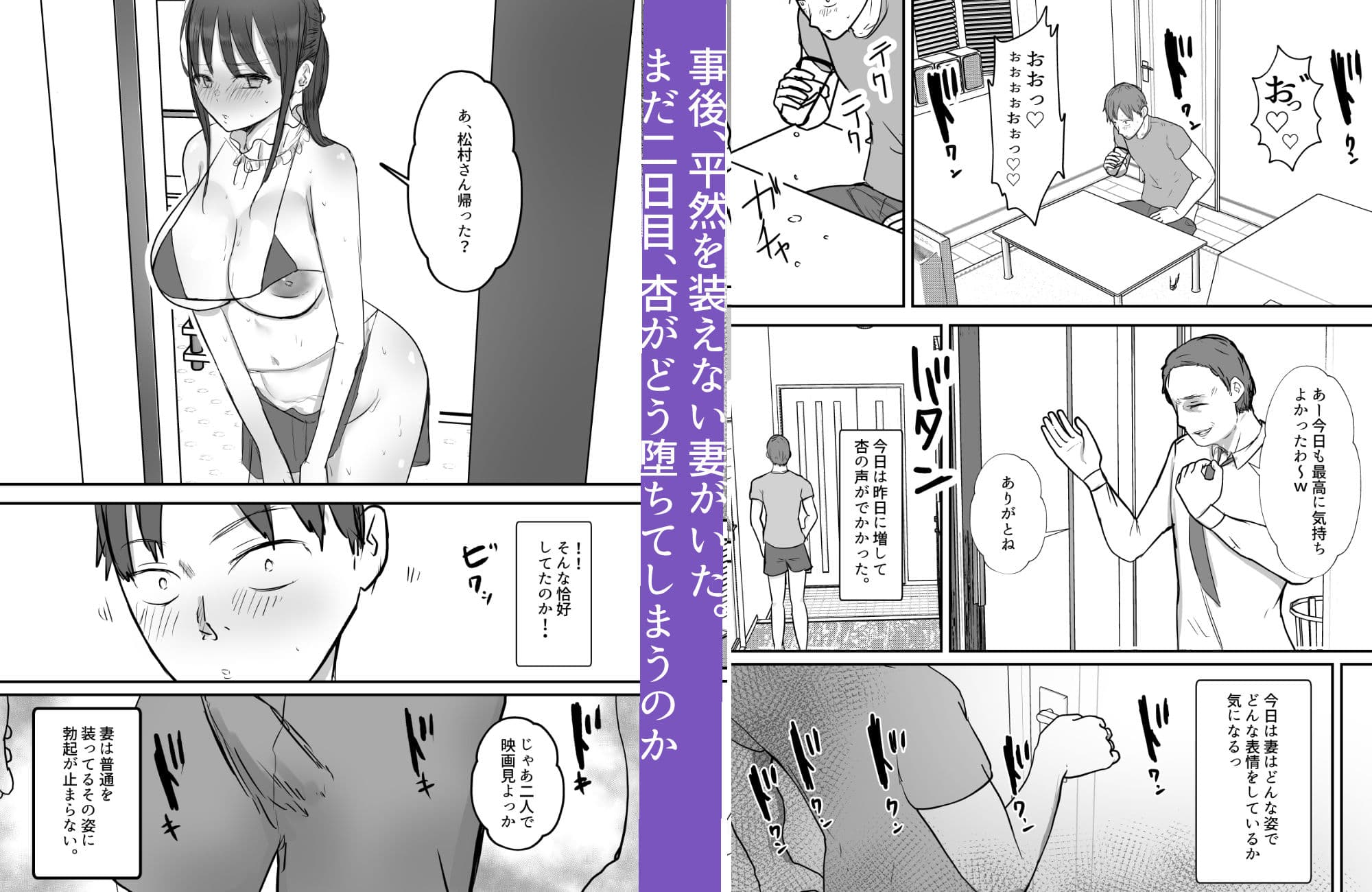 軽蔑する上司に染められた妻〜交尾後の妻を見て何かに目覚めていく僕〜 サンプル画像 9