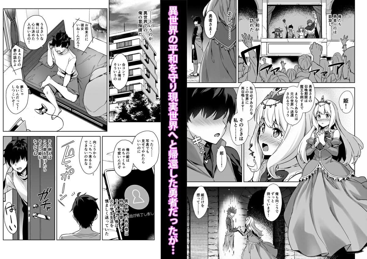 押しかけ魔王と強淫なまハメ生活 サンプル画像 1