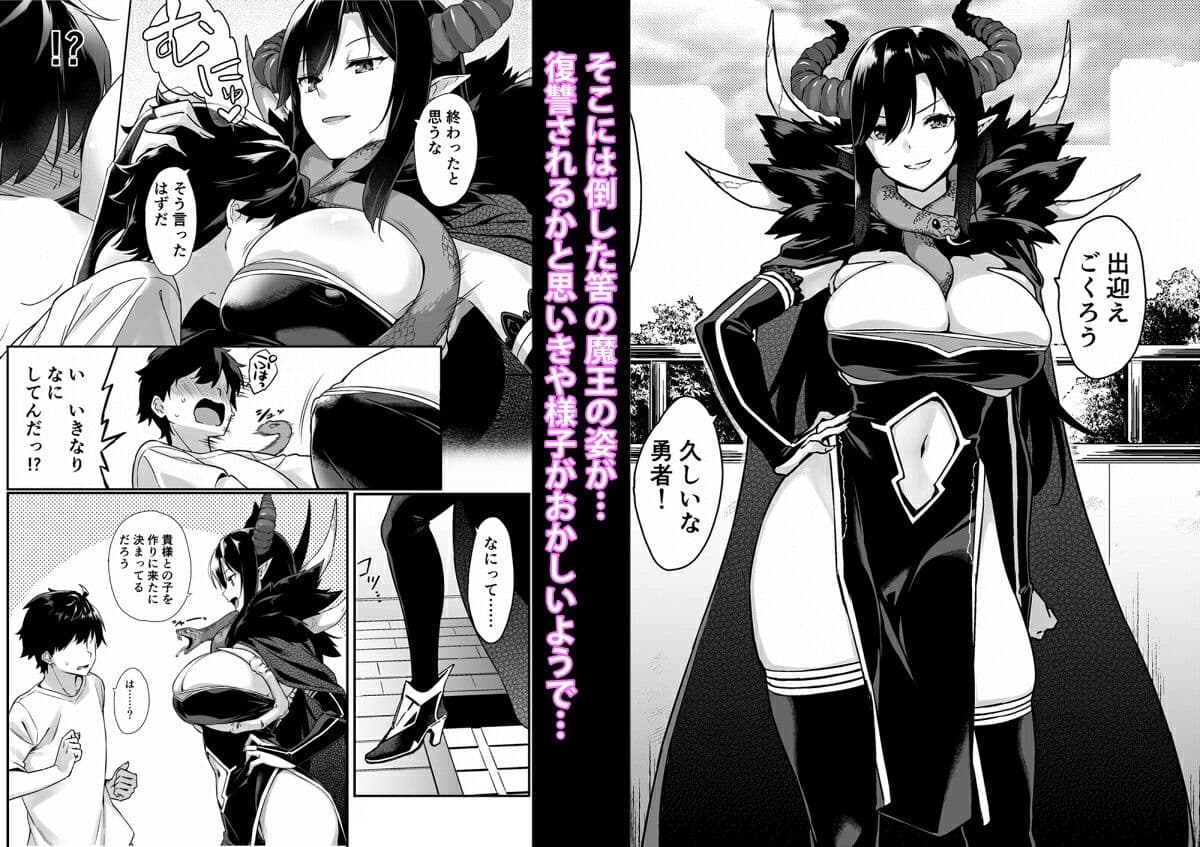 押しかけ魔王と強淫なまハメ生活 サンプル画像 2