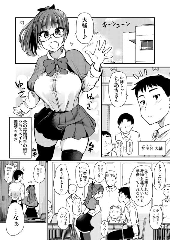 友達が羨むHすぎる僕のママとお姉ちゃんは、ところかまわず僕を誘惑をしてきます。 サンプル画像 1