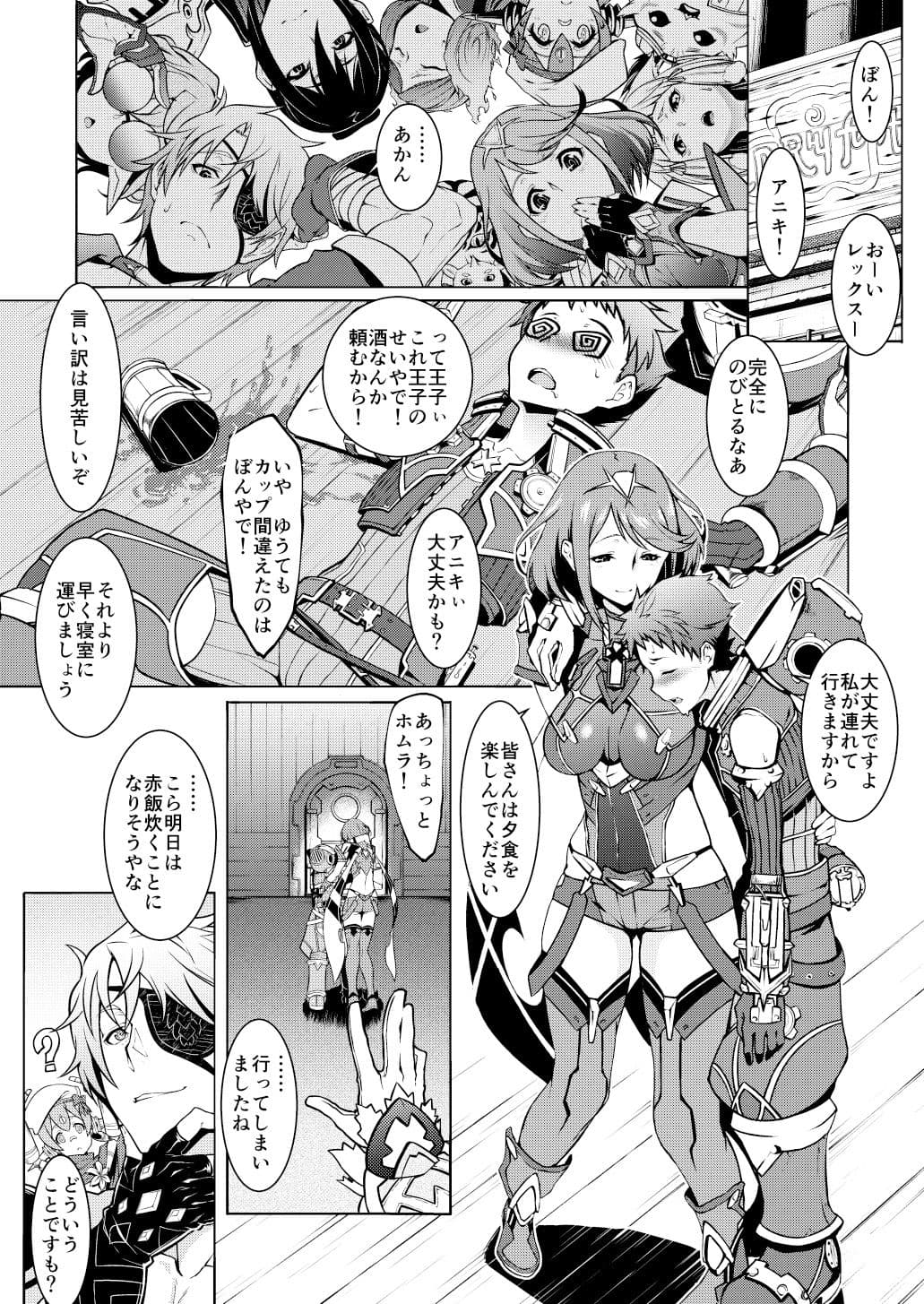 ヨイユメ サンプル画像 2